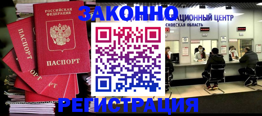 прописка паспорт в Кизляре