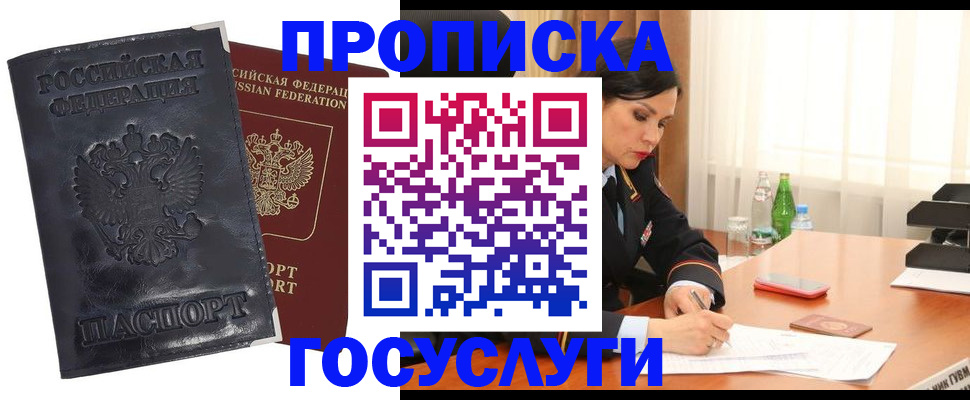 прописка для военкомата в Кизляре