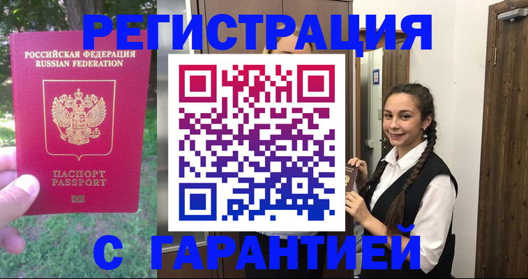 прописка от собственника в Кизляре